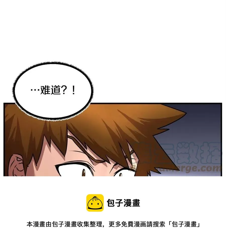 第24话 剑王 第57页