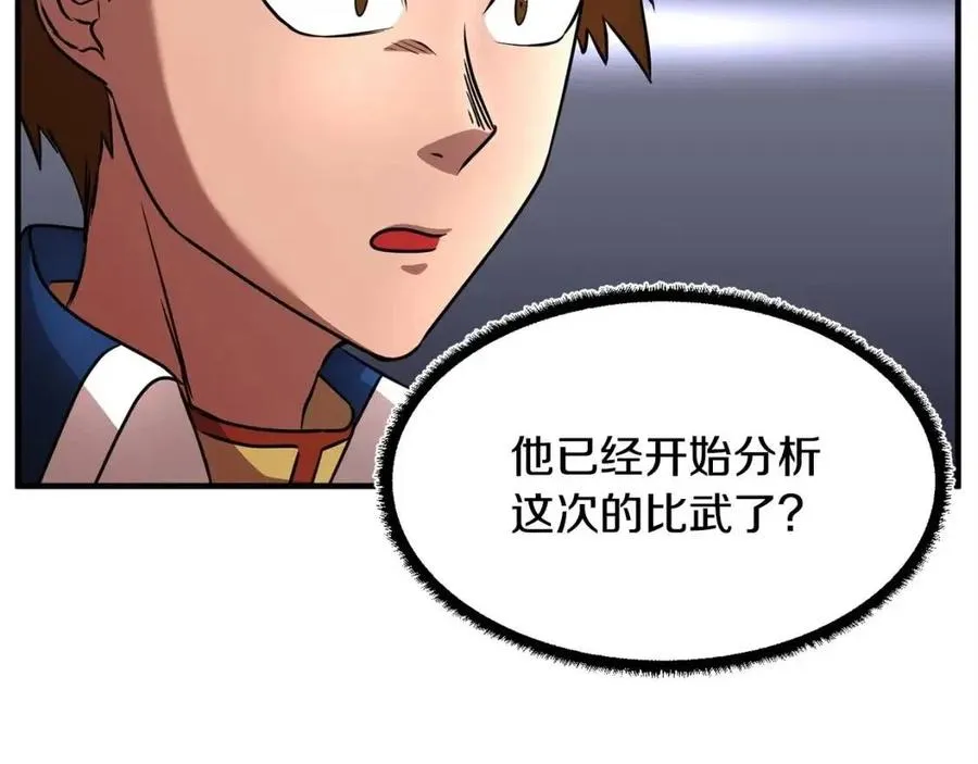 第24话 剑王 第58页