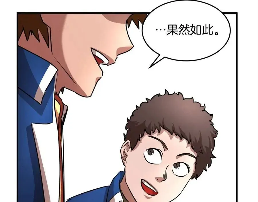 第24话 剑王 第60页