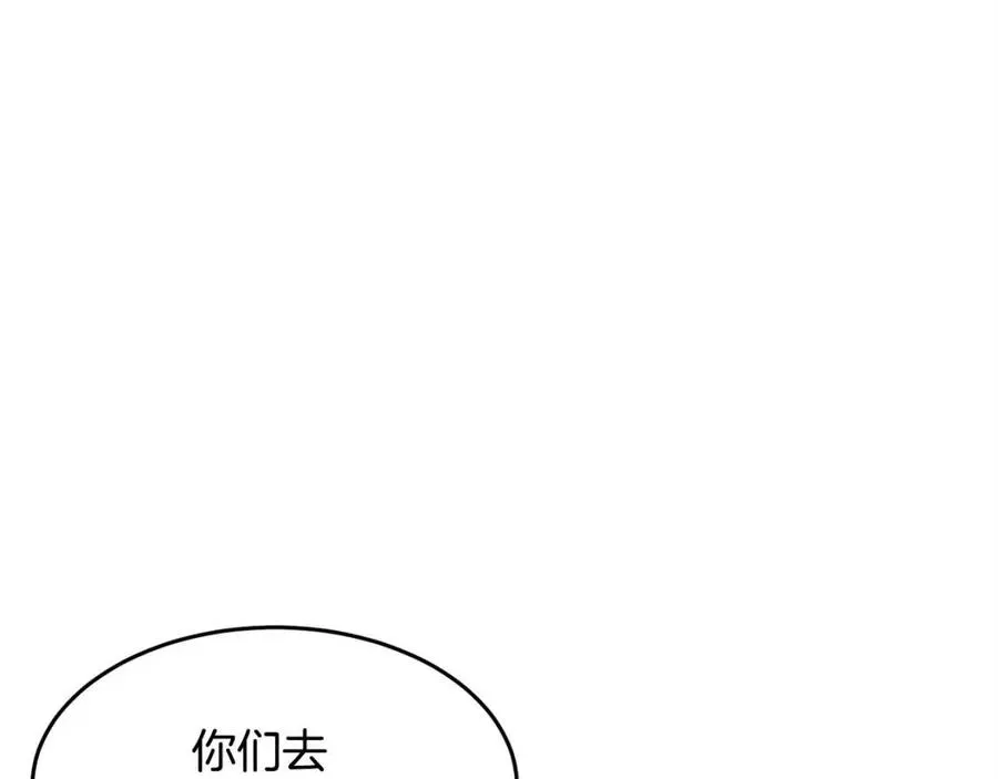 第24话 剑王 第62页