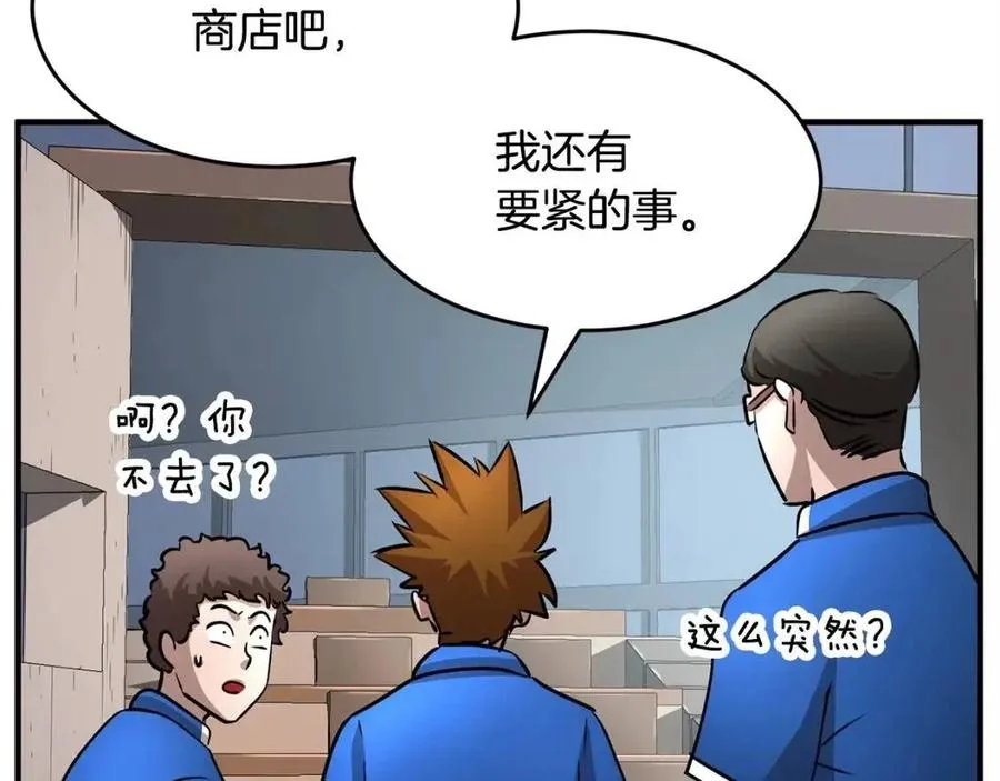 第24话 剑王 第63页