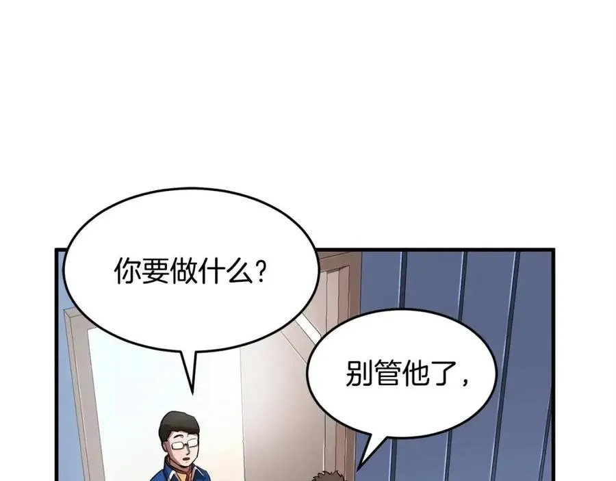 第24话 剑王 第66页