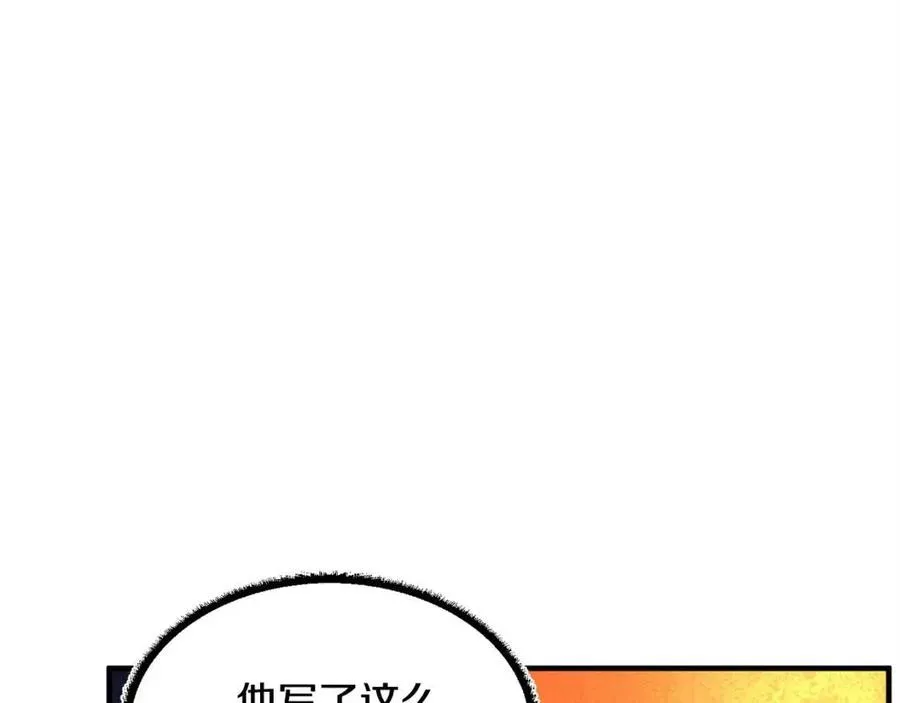 第24话 剑王 第72页