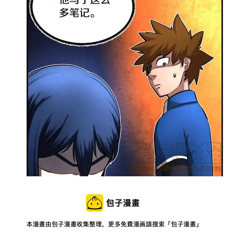 第24话 剑王 第73页