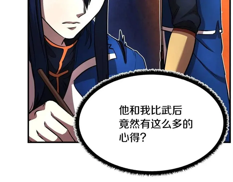 第24话 剑王 第74页