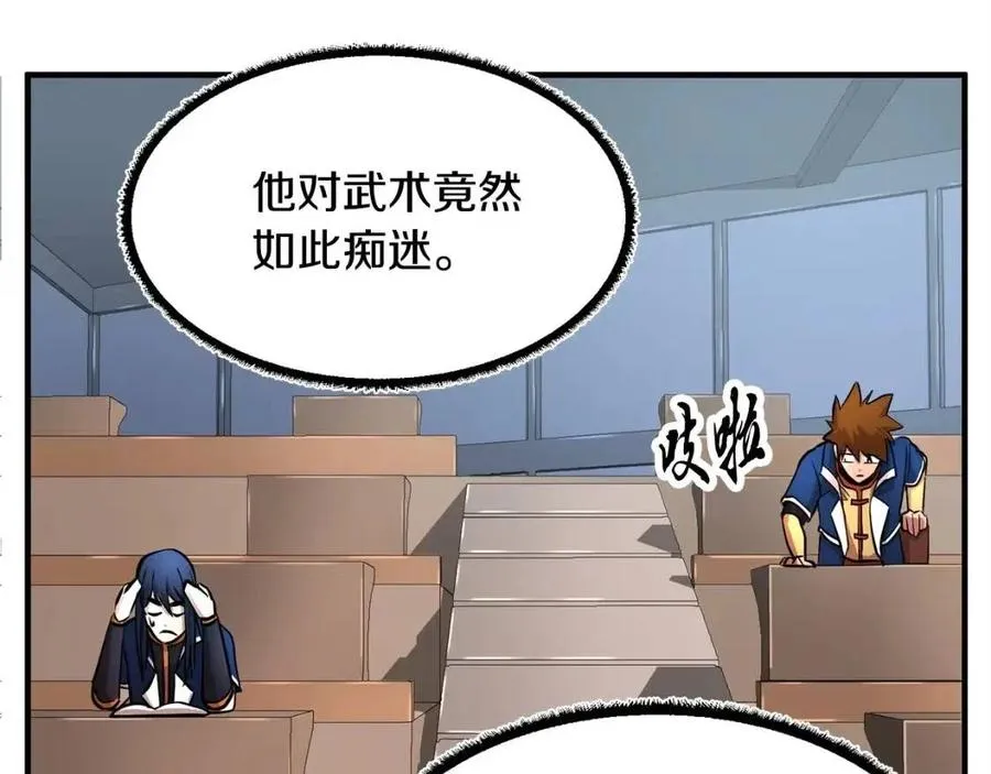 第24话 剑王 第76页