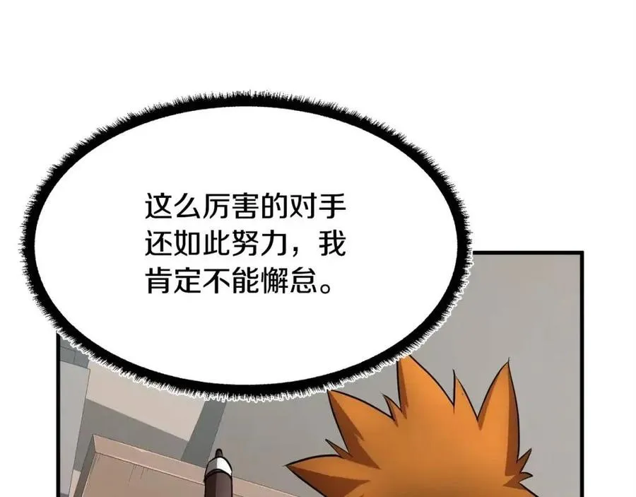 第24话 剑王 第78页