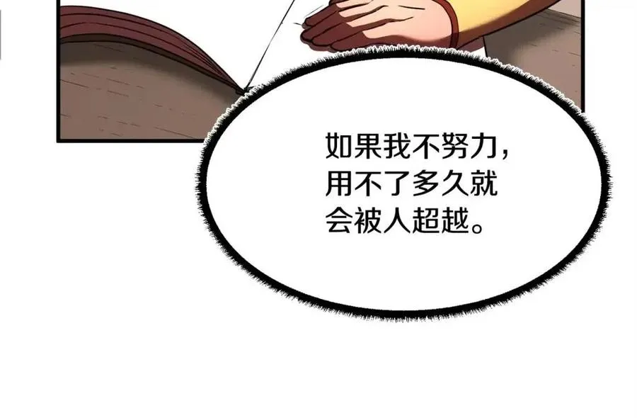 第24话 剑王 第80页