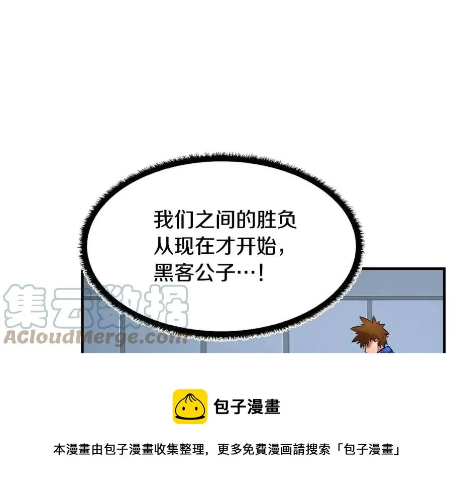 第24话 剑王 第81页