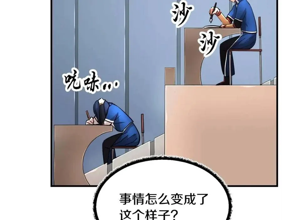 第24话 剑王 第82页