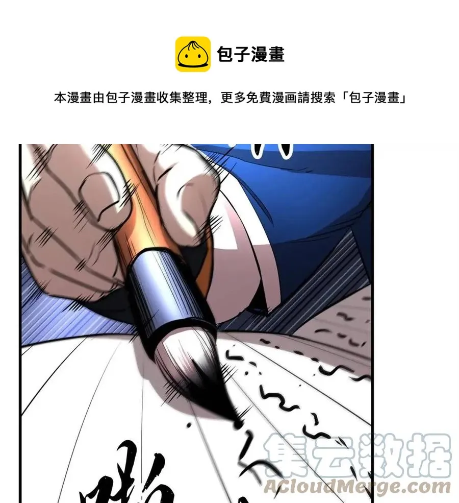 第24话 剑王 第89页