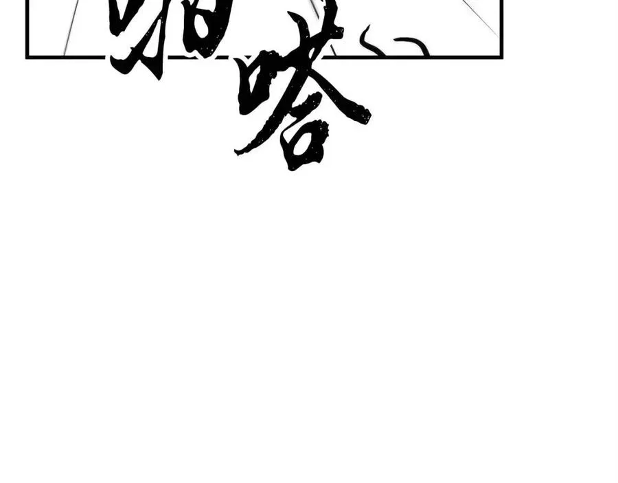 第24话 剑王 第90页