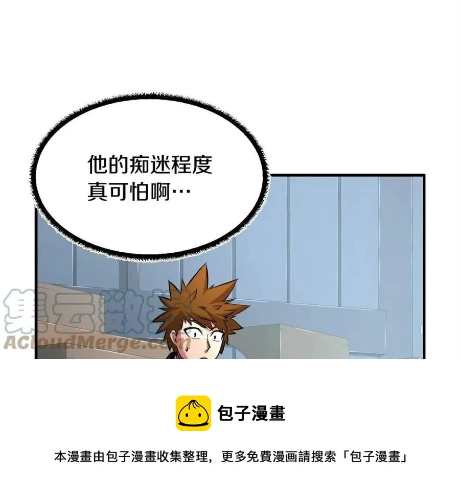 第24话 剑王 第93页