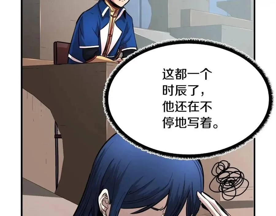 第24话 剑王 第94页