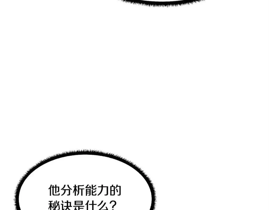 第24话 剑王 第100页