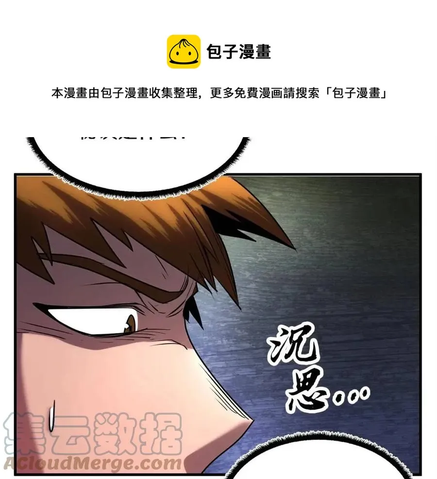 第24话 剑王 第101页