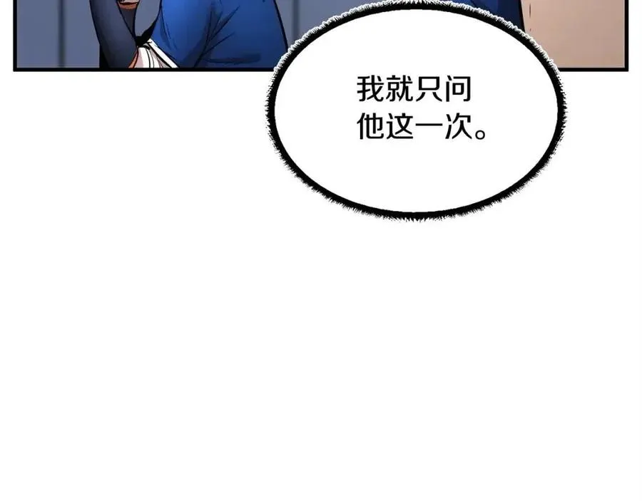 第24话 剑王 第104页
