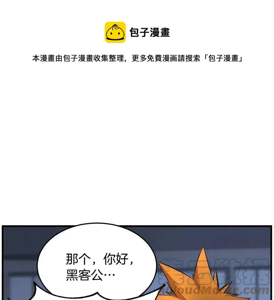 第24话 剑王 第105页