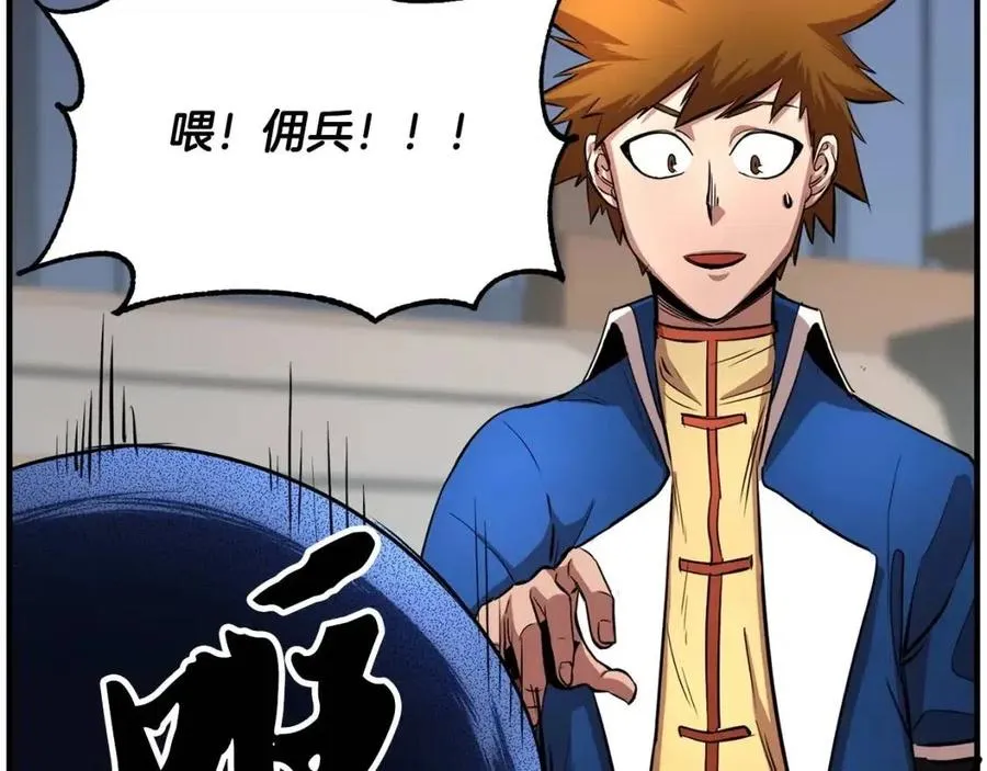 第24话 剑王 第106页