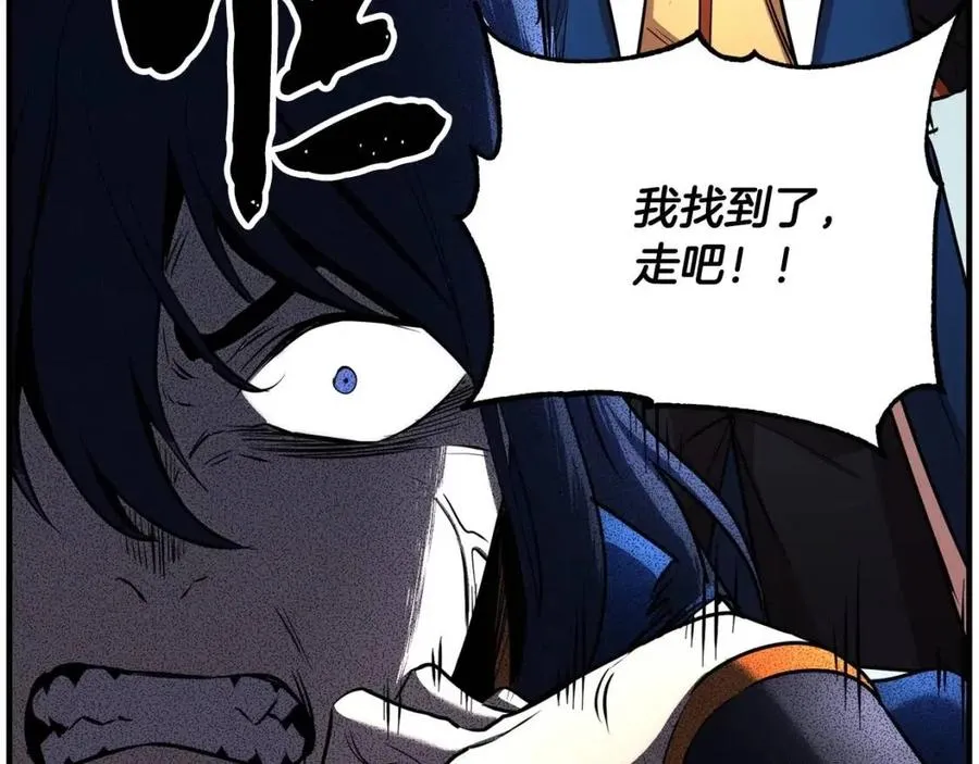 第24话 剑王 第107页