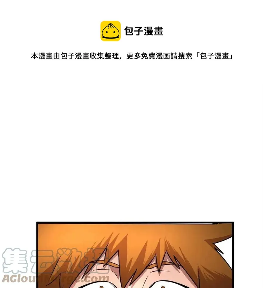 第24话 剑王 第109页