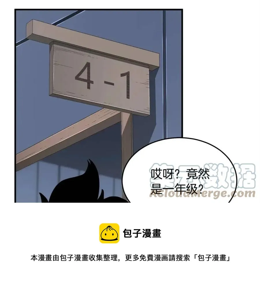 第24话 剑王 第113页