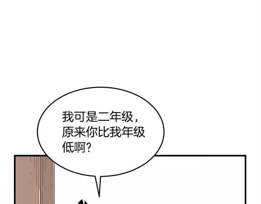 第24话 剑王 第115页
