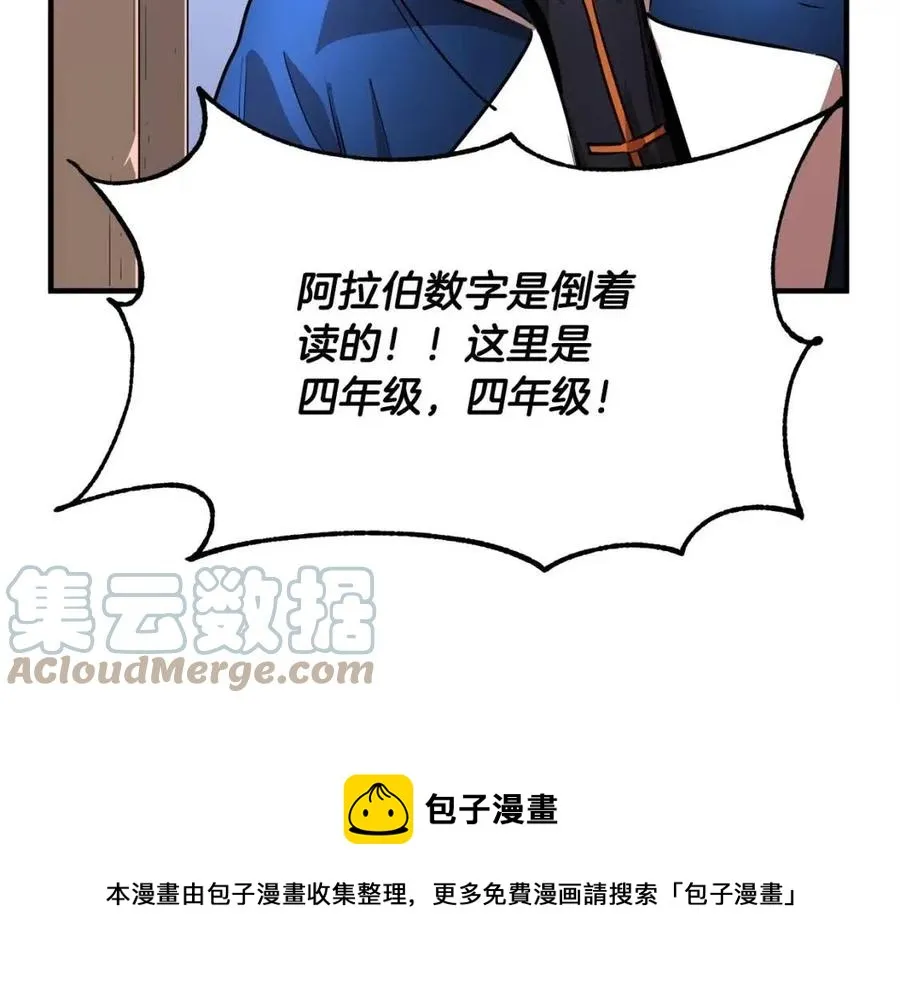 第24话 剑王 第117页