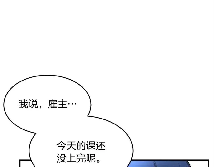第24话 剑王 第118页