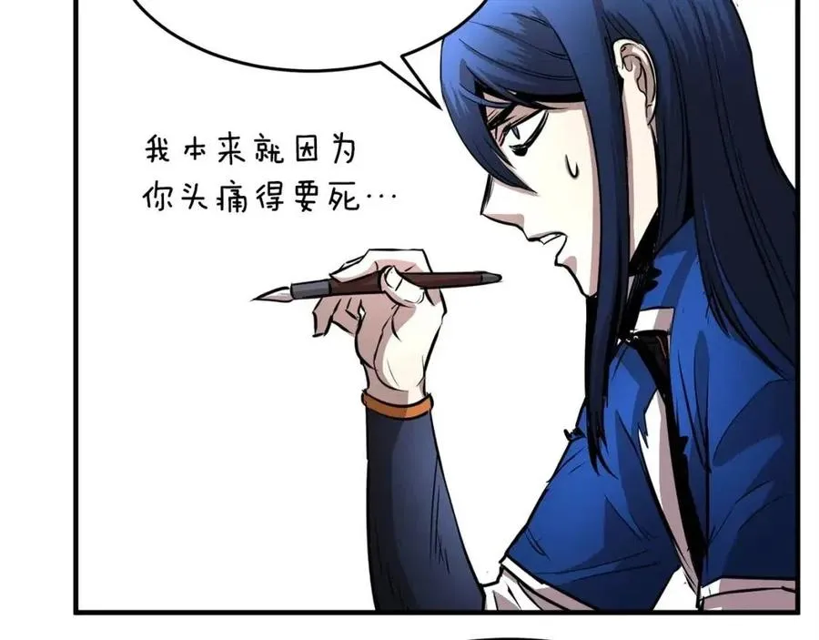 第24话 剑王 第119页