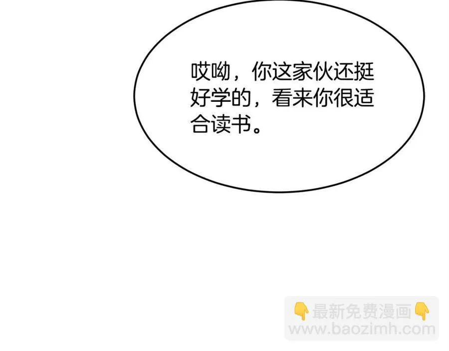 第24话 剑王 第120页