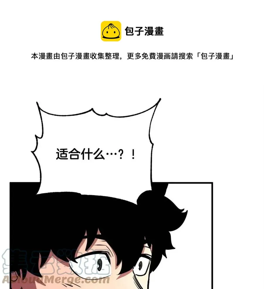 第24话 剑王 第121页