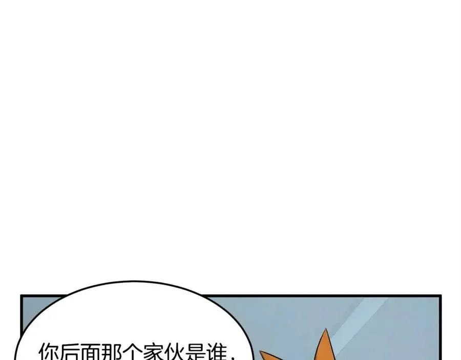 第24话 剑王 第123页