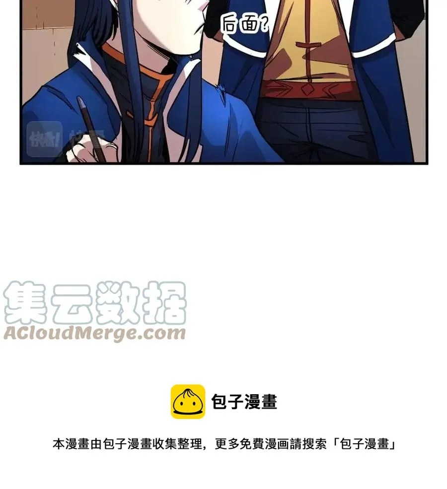 第24话 剑王 第125页