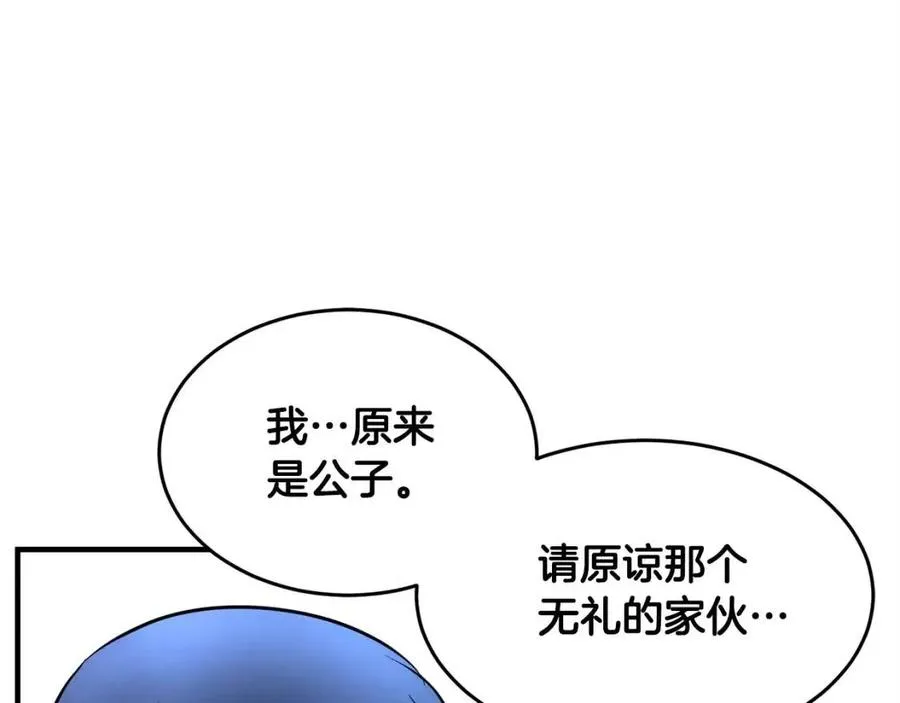 第24话 剑王 第127页