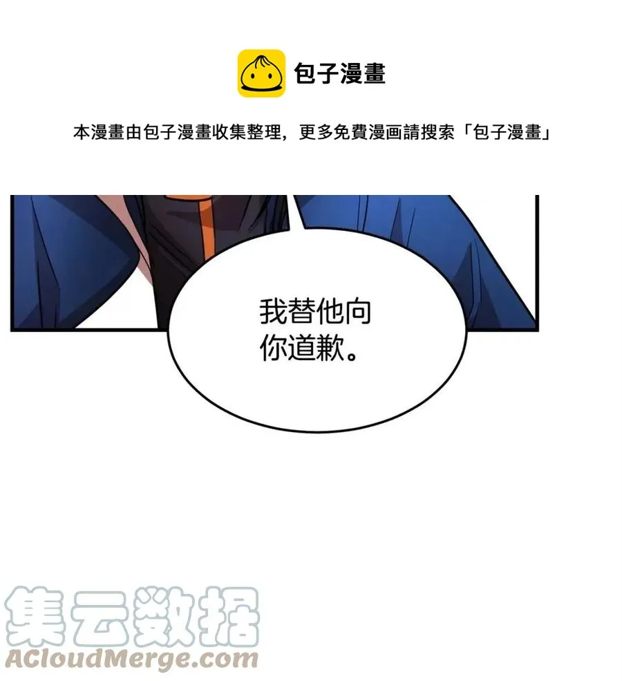 第24话 剑王 第129页