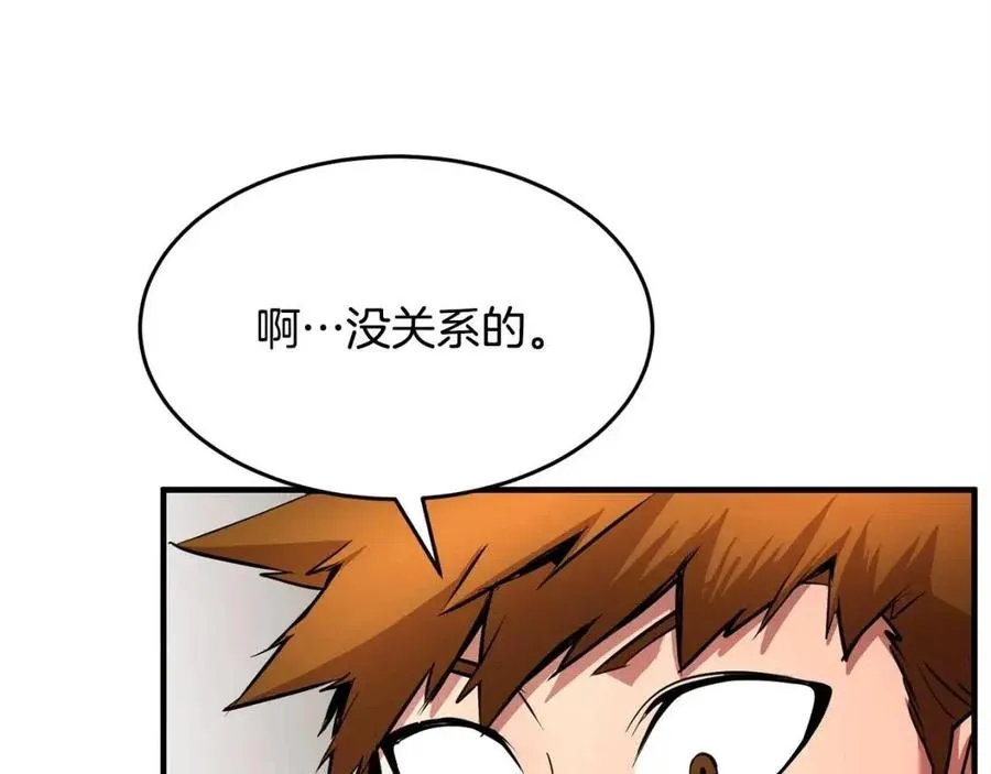 第24话 剑王 第130页