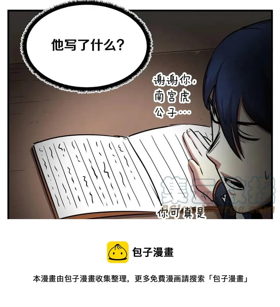 第24话 剑王 第133页