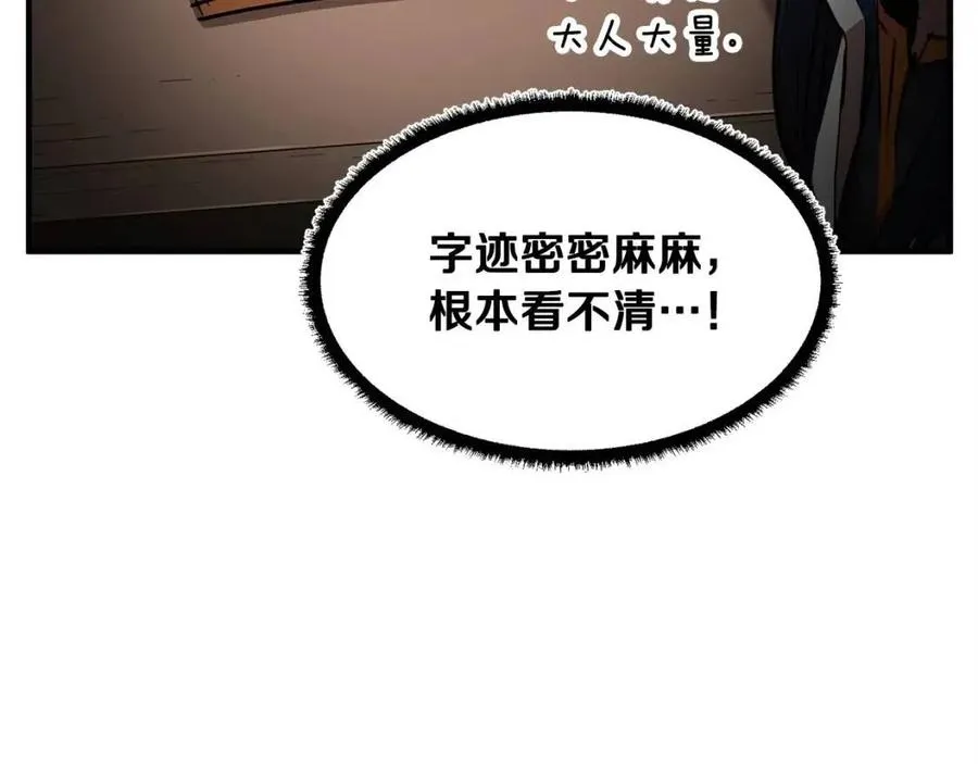 第24话 剑王 第134页
