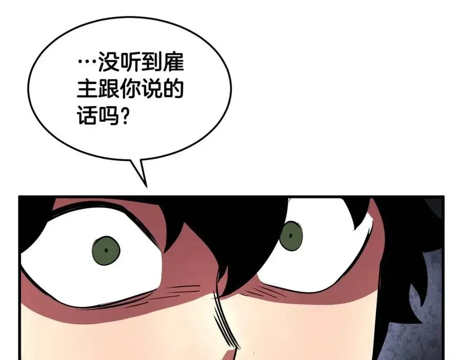 第24话 剑王 第136页