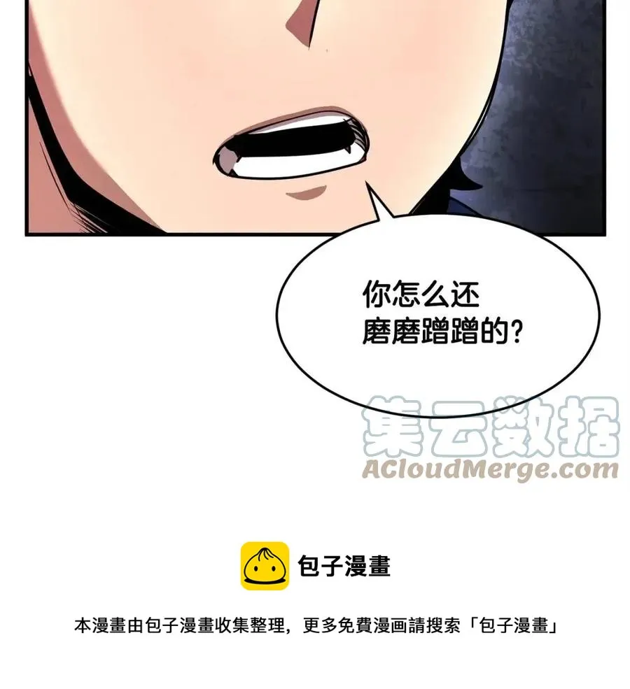 第24话 剑王 第137页