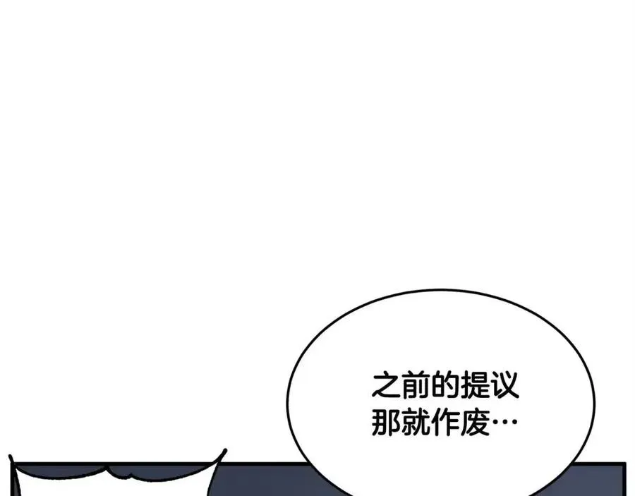 第24话 剑王 第138页