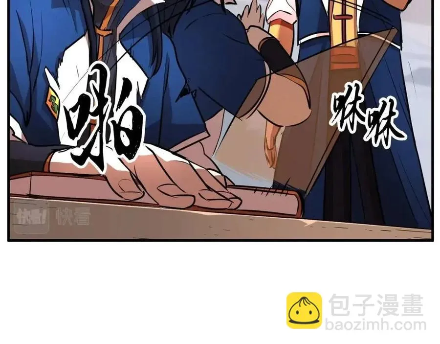 第24话 剑王 第140页