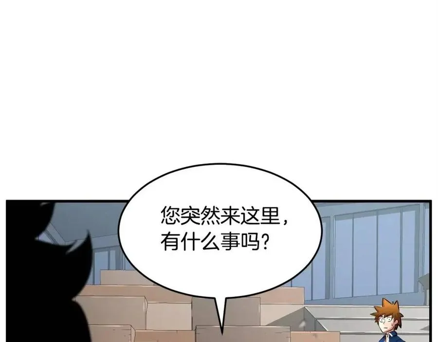 第24话 剑王 第142页