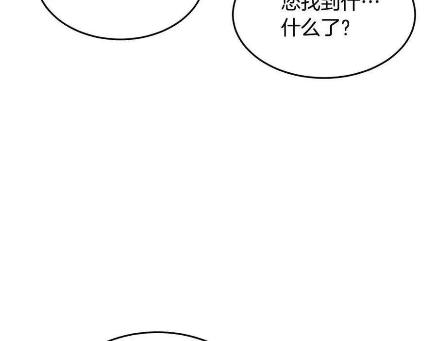 第24话 剑王 第144页