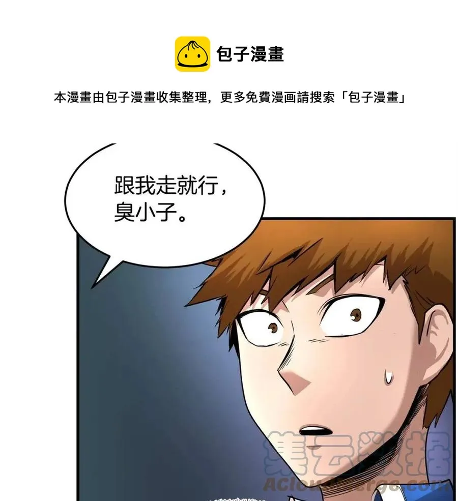 第24话 剑王 第145页