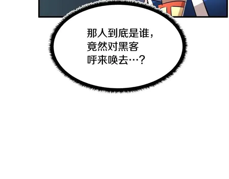 第24话 剑王 第146页