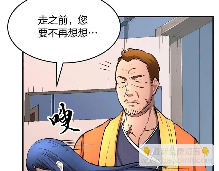 第24话 剑王 第150页