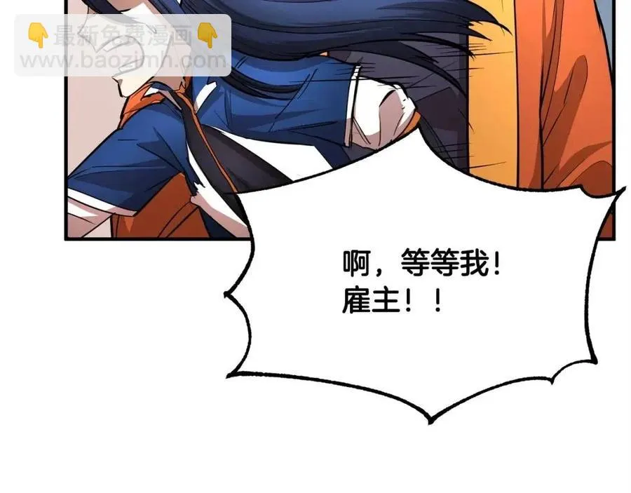 第24话 剑王 第151页
