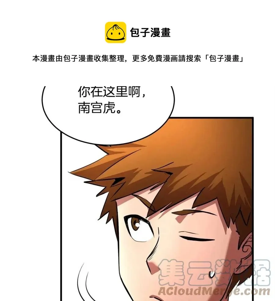 第24话 剑王 第153页